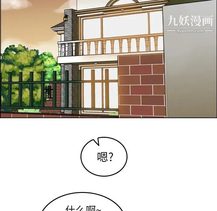 妈妈是女大学生 - 第4话 - page 77