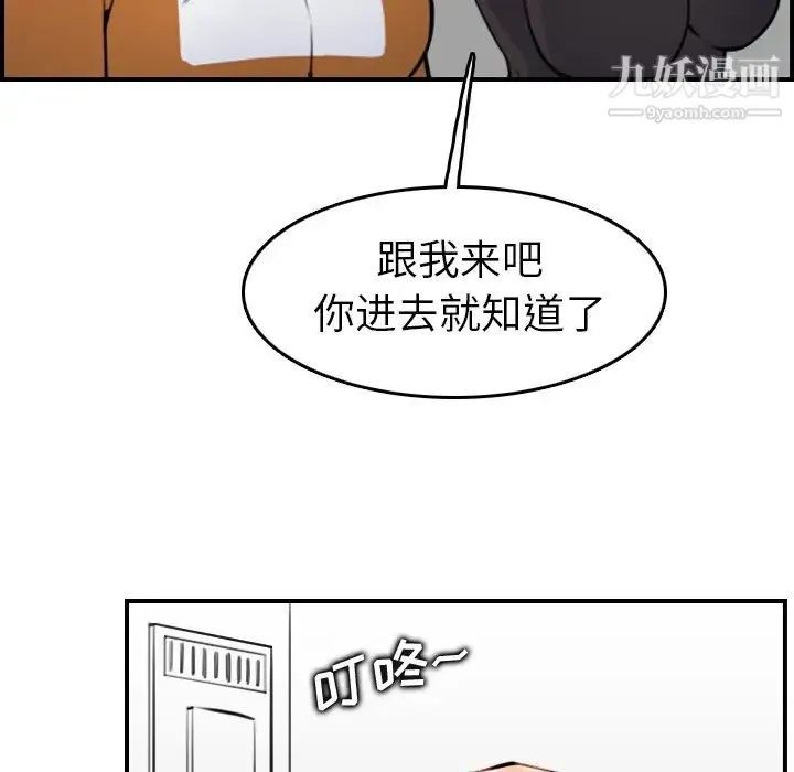 妈妈是女大学生 - 第4话 - page 79