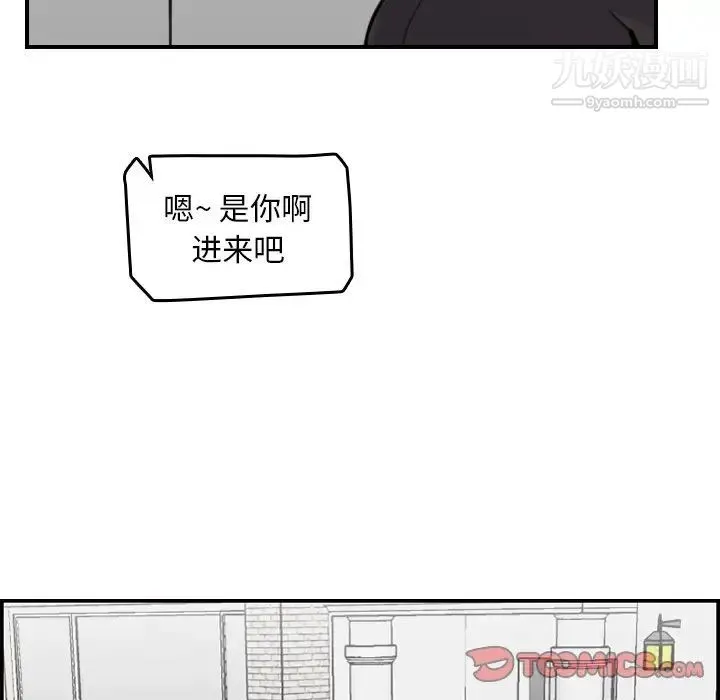 妈妈是女大学生 - 第4话 - page 82