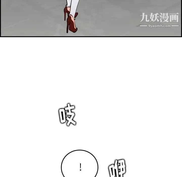 妈妈是女大学生 - 第4话 - page 84