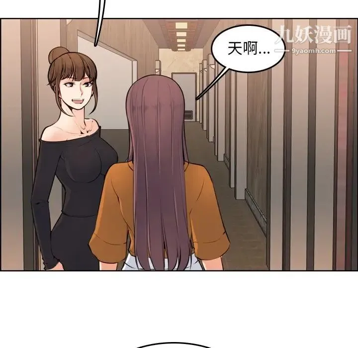 妈妈是女大学生 - 第4话 - page 87