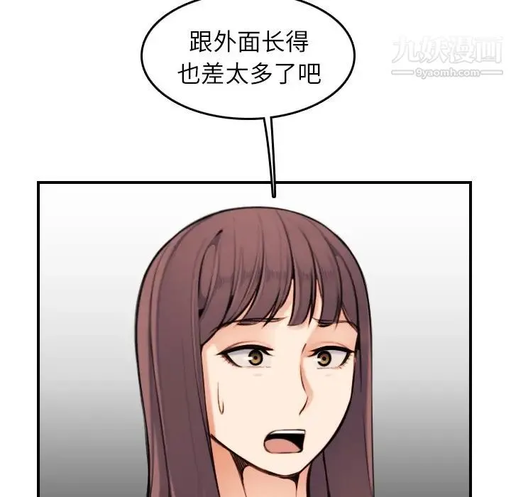 妈妈是女大学生 - 第4话 - page 88