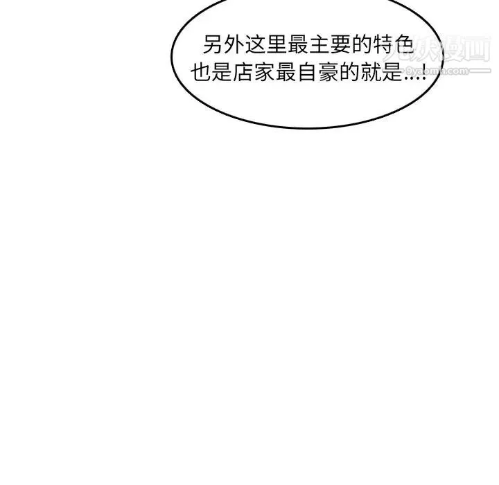 妈妈是女大学生 - 第4话 - page 100