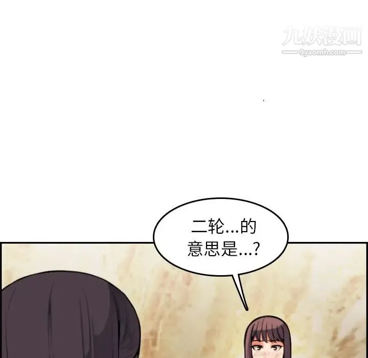 妈妈是女大学生 - 第4话 - page 103