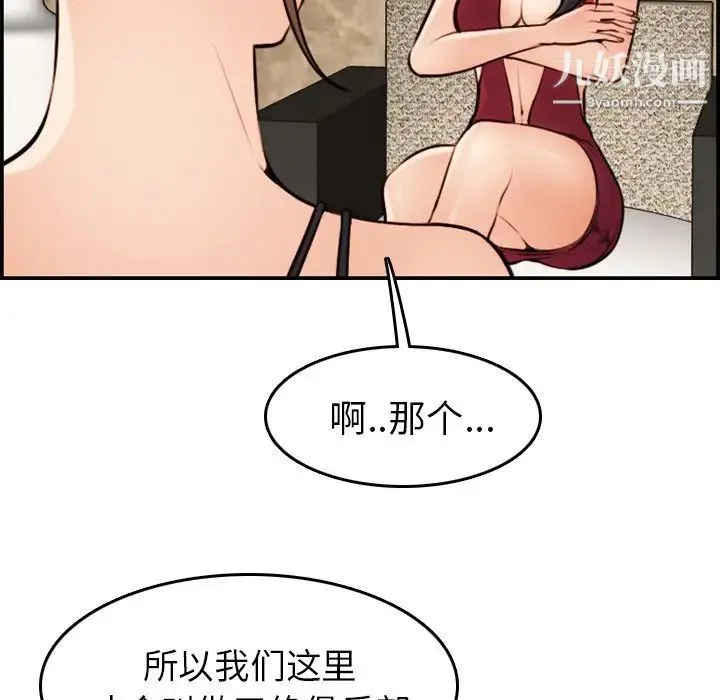 妈妈是女大学生 - 第4话 - page 106