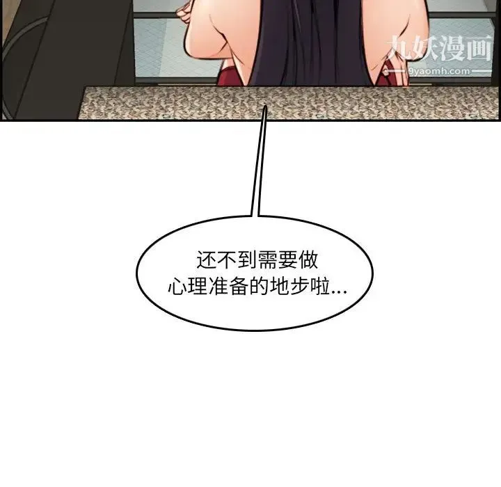 妈妈是女大学生 - 第4话 - page 112