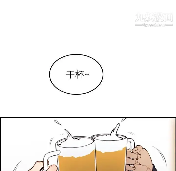 妈妈是女大学生 - 第4话 - page 113