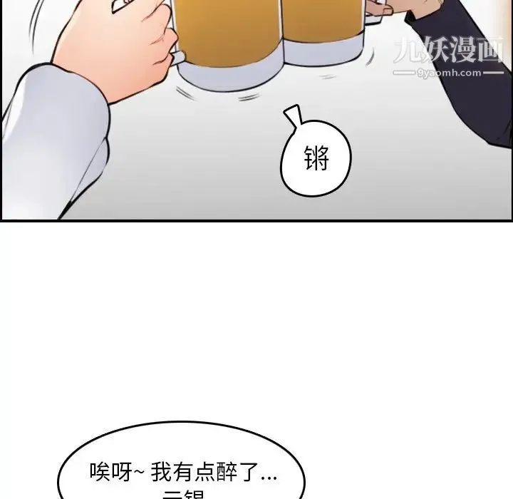 妈妈是女大学生 - 第4话 - page 114