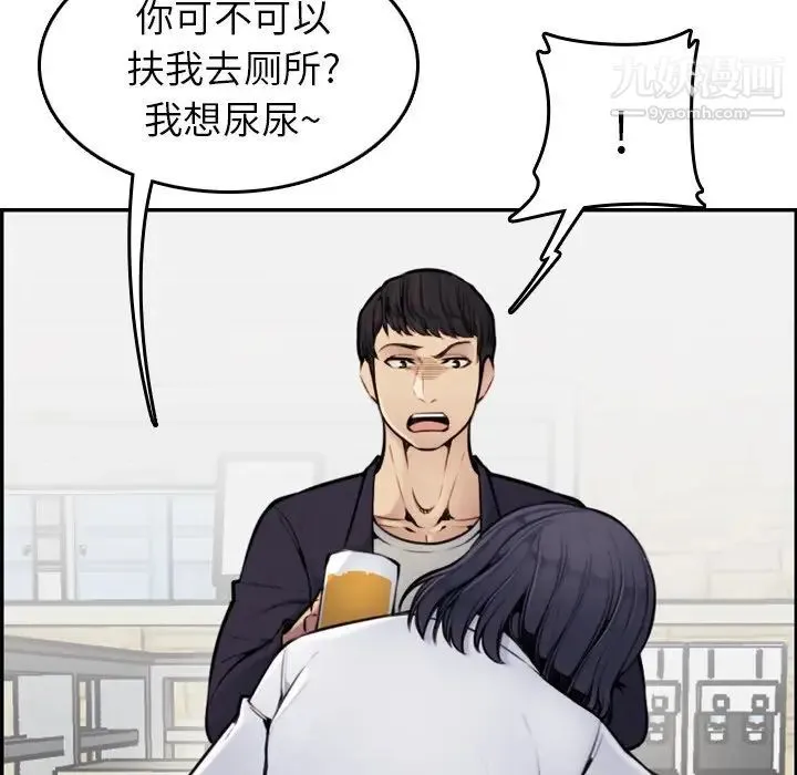 妈妈是女大学生 - 第4话 - page 118