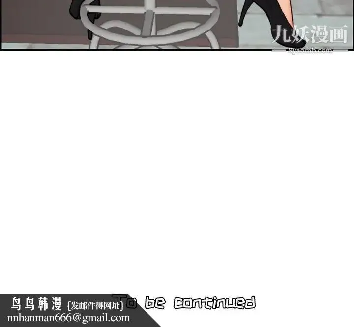 妈妈是女大学生 - 第4话 - page 120