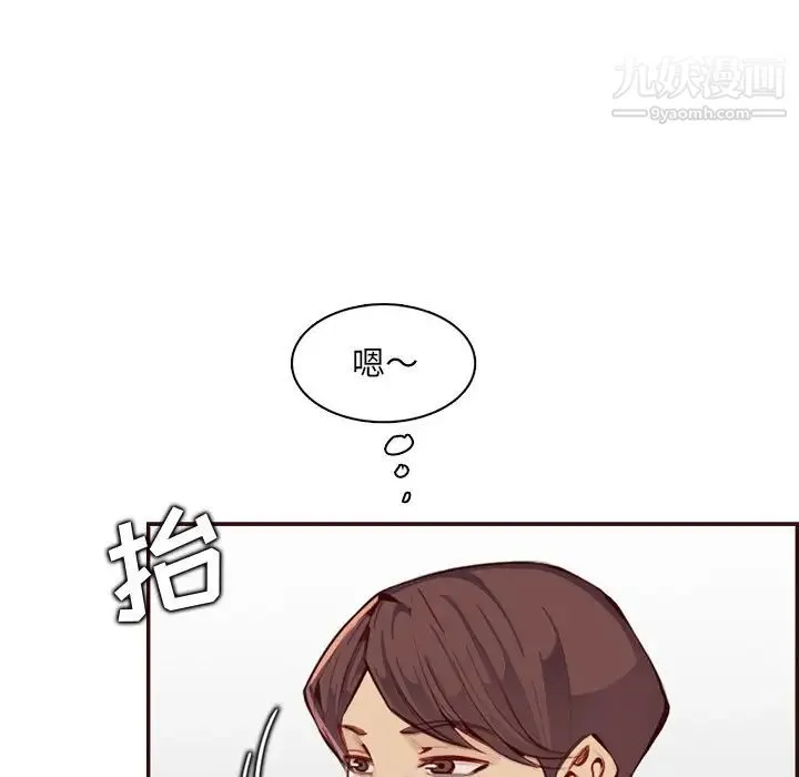 妈妈是女大学生 - 第99话 - page 7