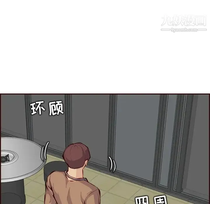 妈妈是女大学生 - 第99话 - page 9
