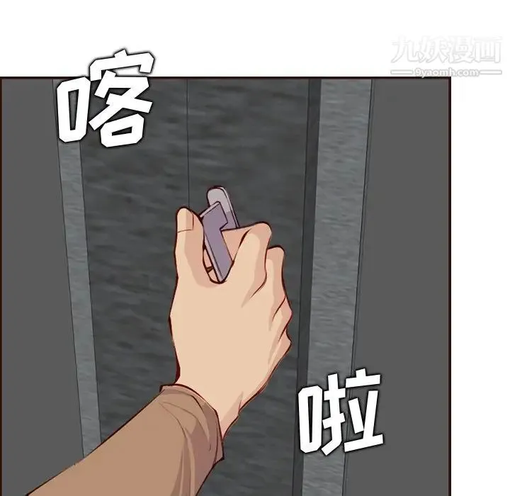 妈妈是女大学生 - 第99话 - page 15