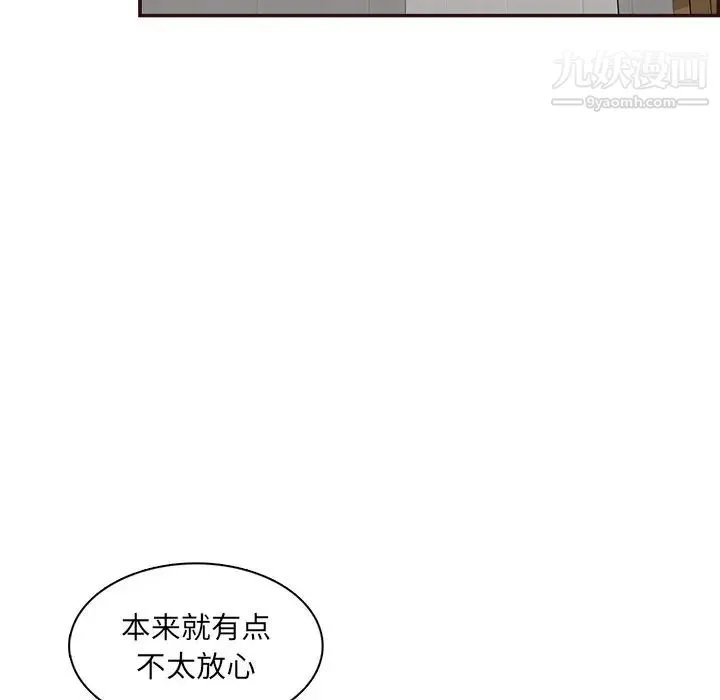 妈妈是女大学生 - 第99话 - page 30