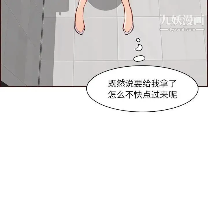 妈妈是女大学生 - 第99话 - page 32