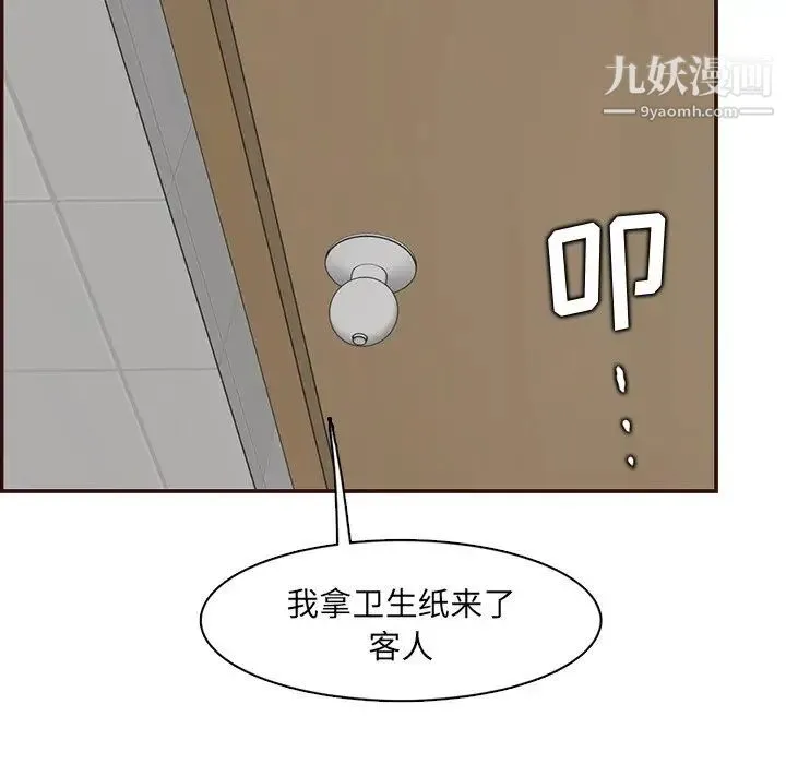 妈妈是女大学生 - 第99话 - page 35