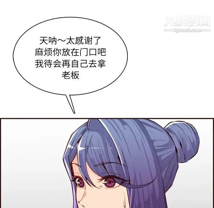 妈妈是女大学生 - 第99话 - page 36
