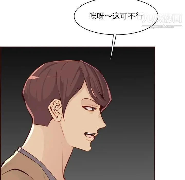 妈妈是女大学生 - 第99话 - page 38