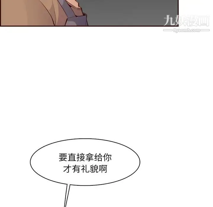 妈妈是女大学生 - 第99话 - page 39