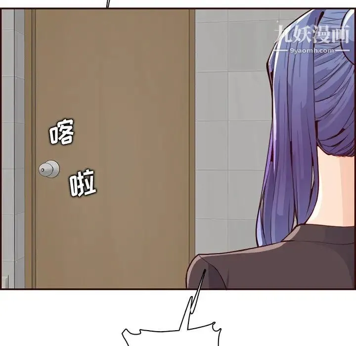 妈妈是女大学生 - 第99话 - page 40