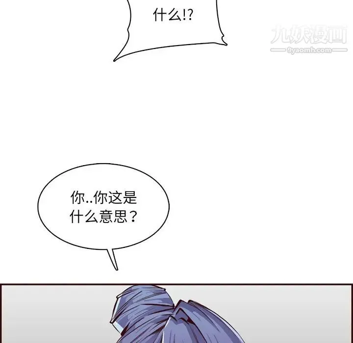 妈妈是女大学生 - 第99话 - page 41
