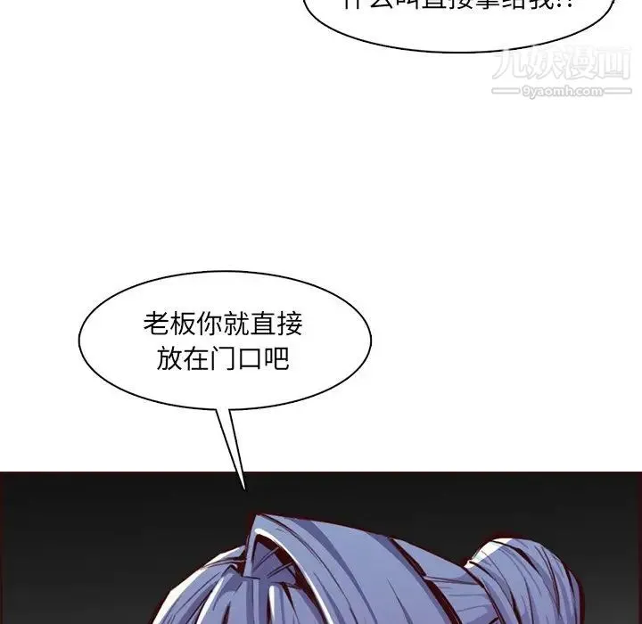 妈妈是女大学生 - 第99话 - page 43