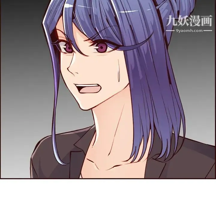 妈妈是女大学生 - 第99话 - page 44
