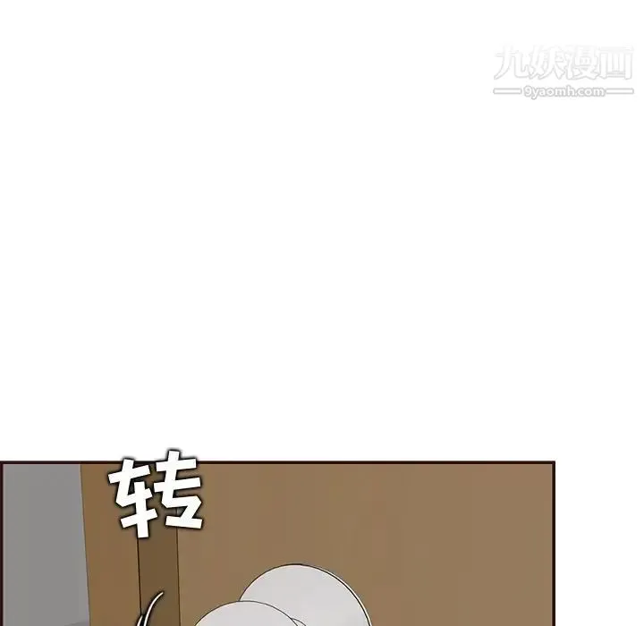 妈妈是女大学生 - 第99话 - page 45