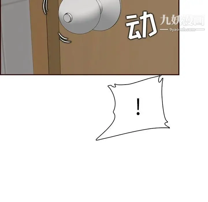 妈妈是女大学生 - 第99话 - page 46