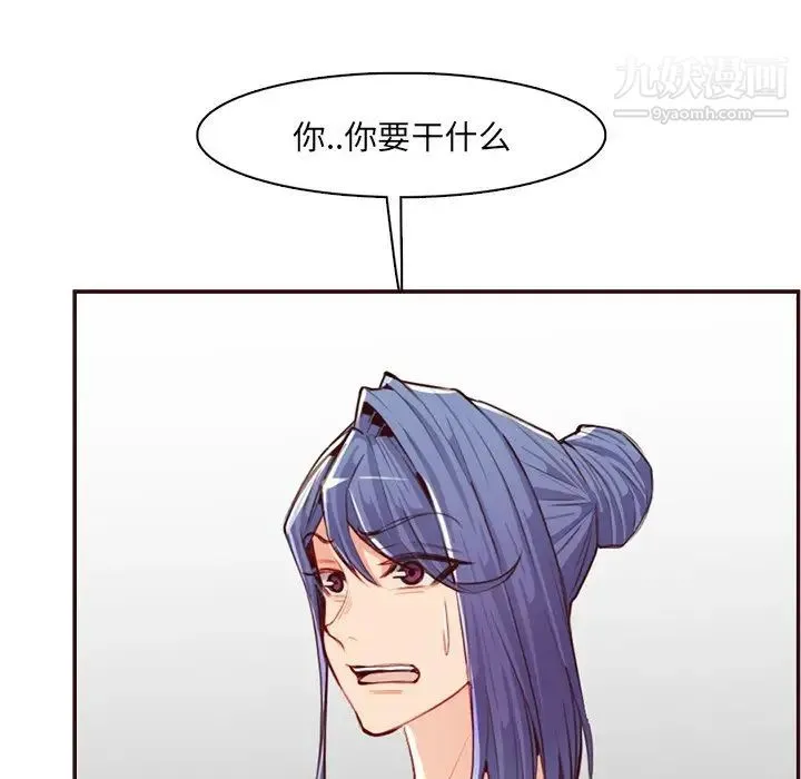 妈妈是女大学生 - 第99话 - page 51
