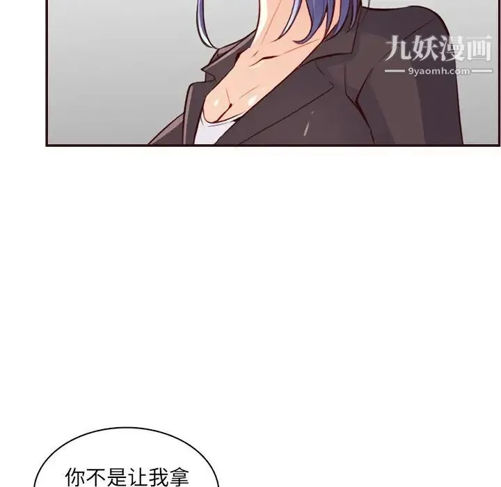 妈妈是女大学生 - 第99话 - page 52