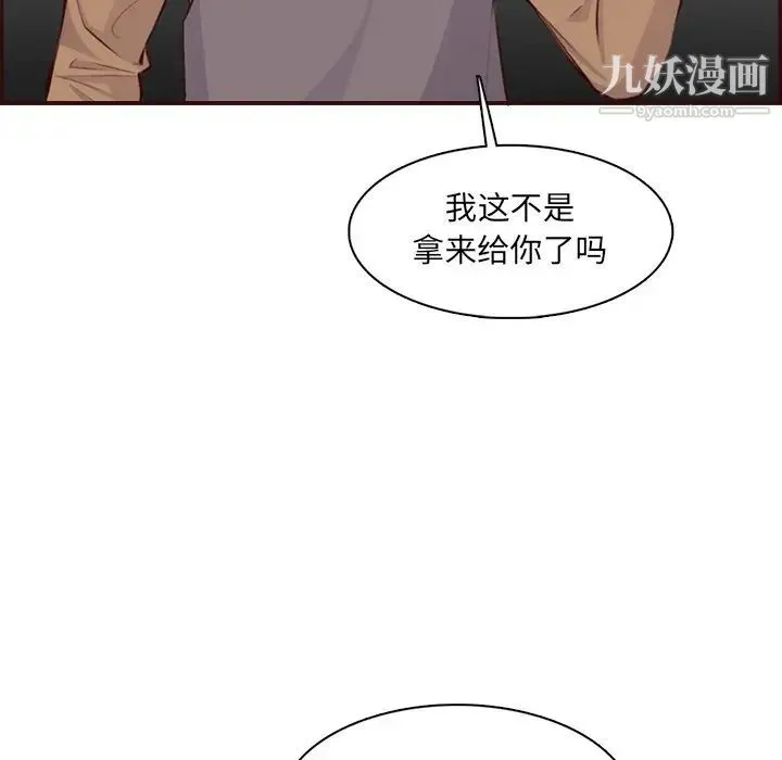 妈妈是女大学生 - 第99话 - page 54