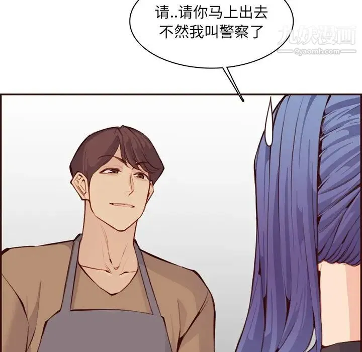 妈妈是女大学生 - 第99话 - page 55