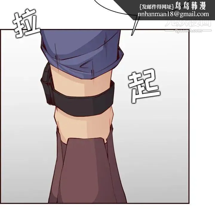 妈妈是女大学生 - 第99话 - page 57