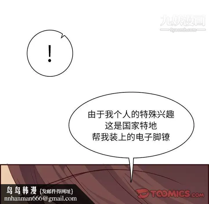 妈妈是女大学生 - 第99话 - page 58