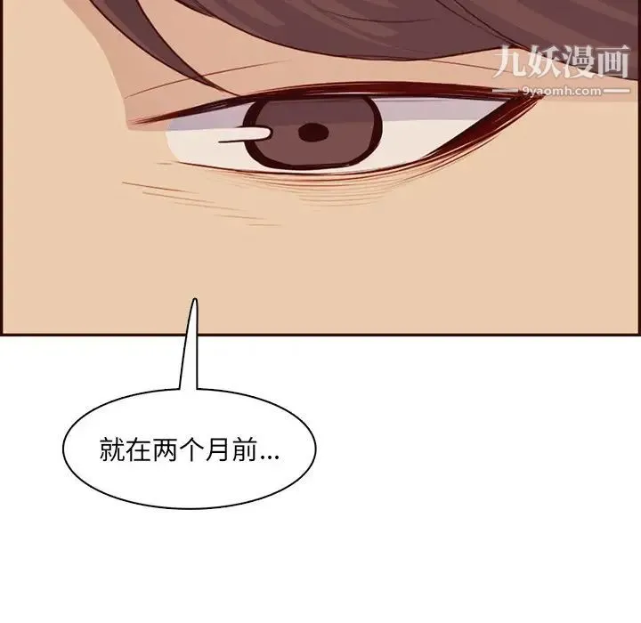 妈妈是女大学生 - 第99话 - page 59