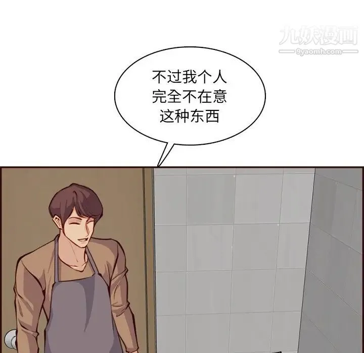 妈妈是女大学生 - 第99话 - page 60