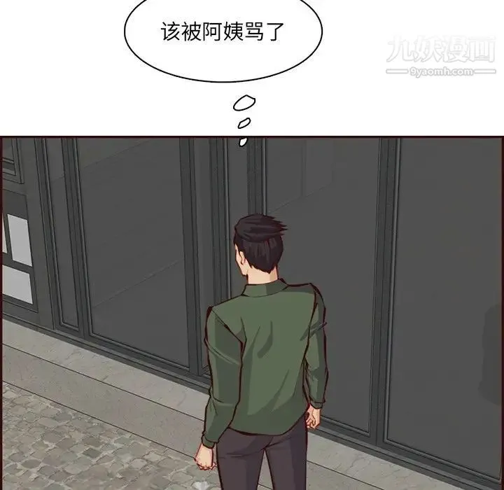 妈妈是女大学生 - 第99话 - page 67