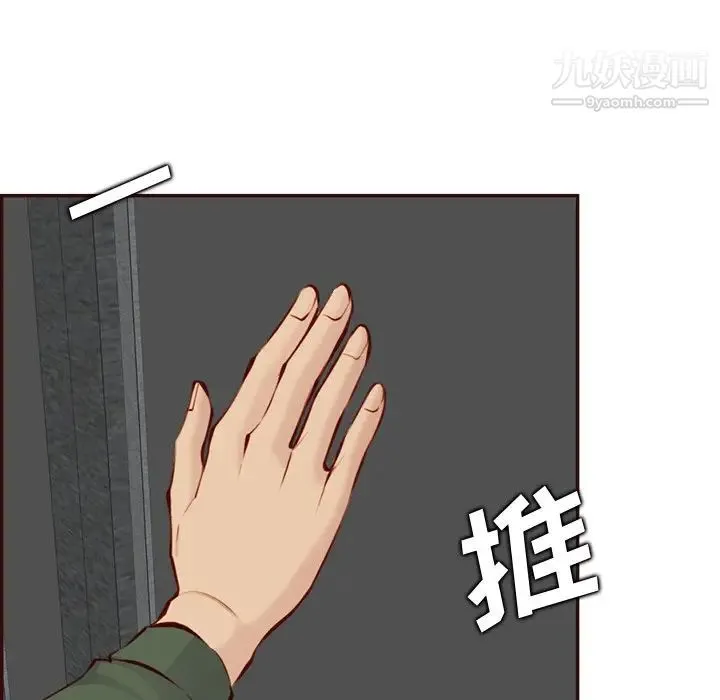 妈妈是女大学生 - 第99话 - page 69