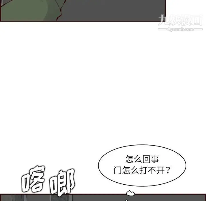 妈妈是女大学生 - 第99话 - page 70