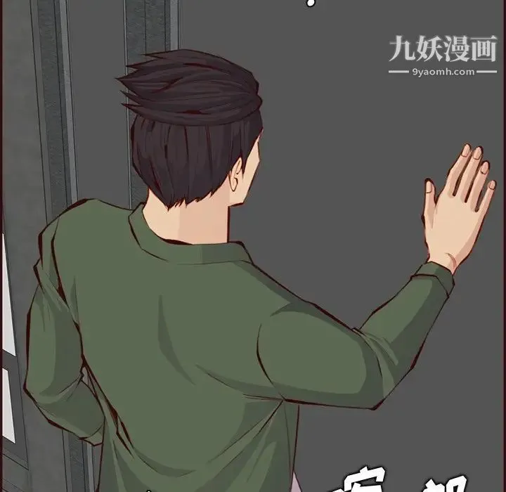 妈妈是女大学生 - 第99话 - page 71