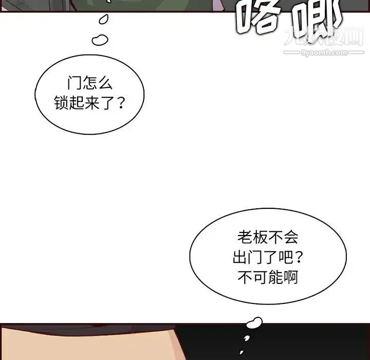 妈妈是女大学生 - 第99话 - page 72