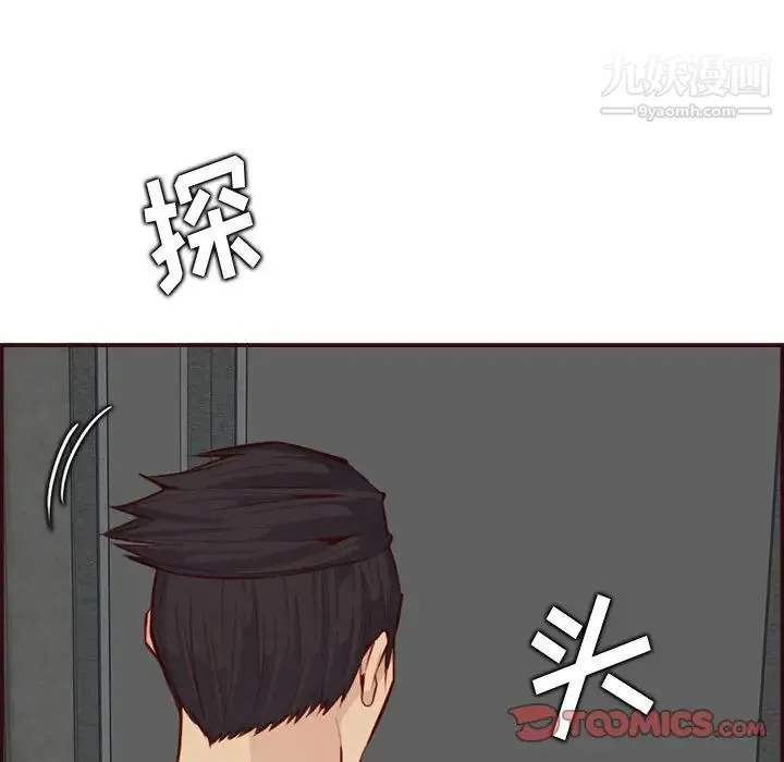 妈妈是女大学生 - 第99话 - page 74