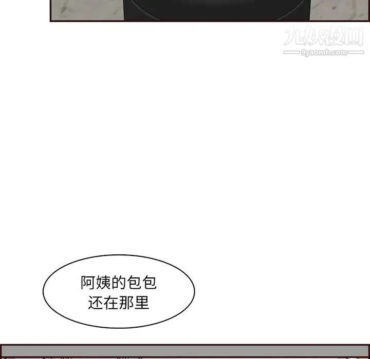 妈妈是女大学生 - 第99话 - page 77