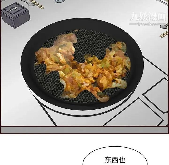妈妈是女大学生 - 第99话 - page 78