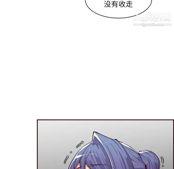 妈妈是女大学生 - 第99话 - page 79