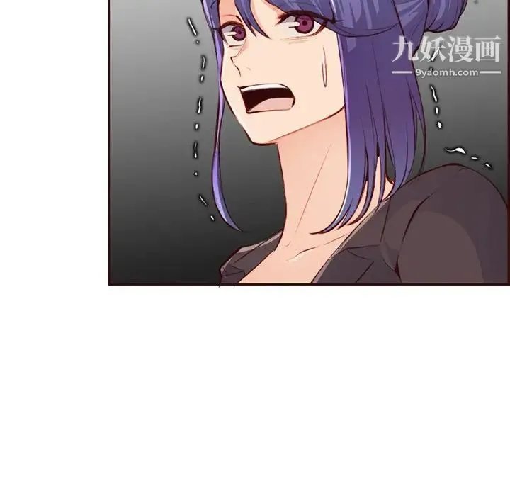 妈妈是女大学生 - 第99话 - page 80