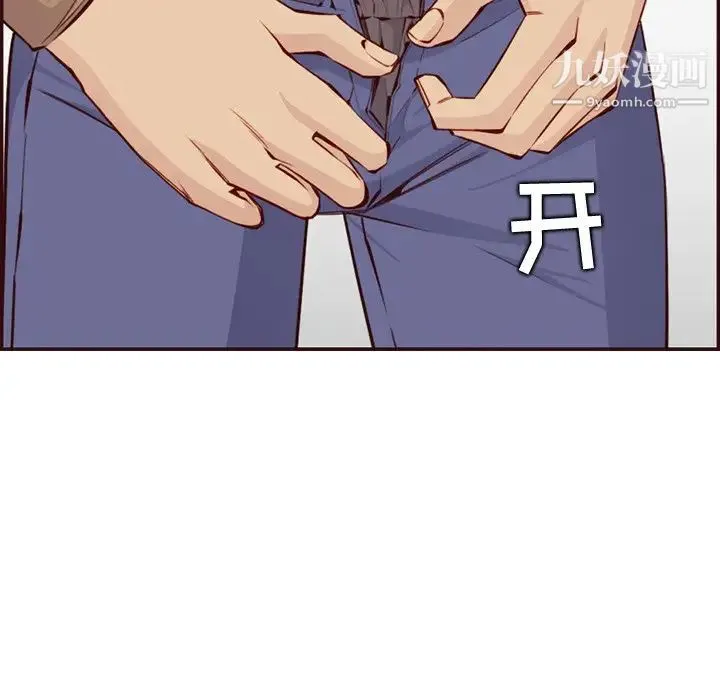 妈妈是女大学生 - 第99话 - page 84