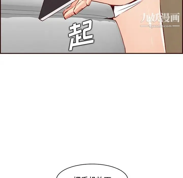 妈妈是女大学生 - 第99话 - page 89