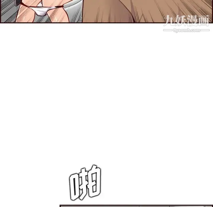 妈妈是女大学生 - 第99话 - page 91